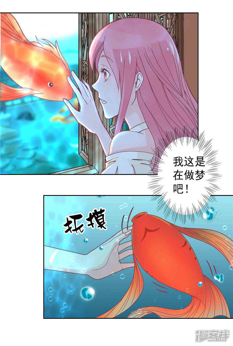 【水鬼的新娘】漫画-（第1话 见鬼去吧）章节漫画下拉式图片-第23张图片