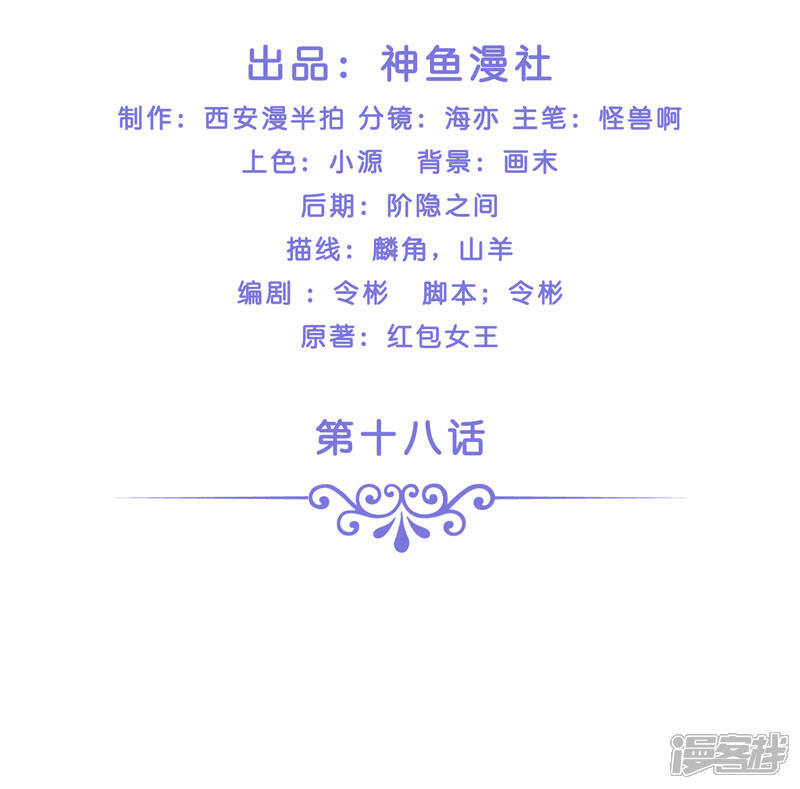 【水鬼的新娘】漫画-（第18话 神仙眷侣的日子）章节漫画下拉式图片-第2张图片