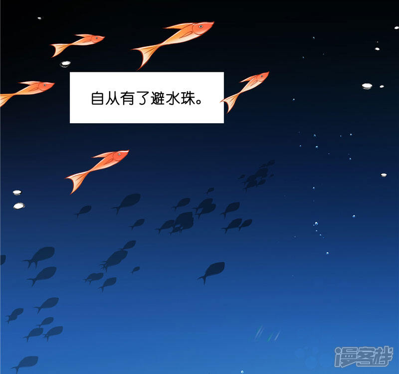【水鬼的新娘】漫画-（第18话 神仙眷侣的日子）章节漫画下拉式图片-第4张图片