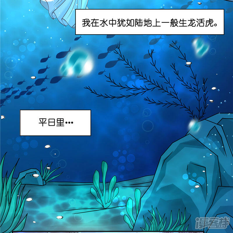 【水鬼的新娘】漫画-（第18话 神仙眷侣的日子）章节漫画下拉式图片-第6张图片