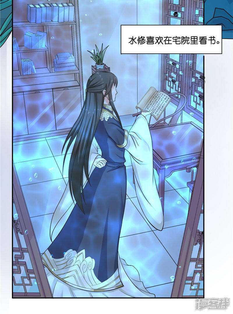 【水鬼的新娘】漫画-（第18话 神仙眷侣的日子）章节漫画下拉式图片-第7张图片