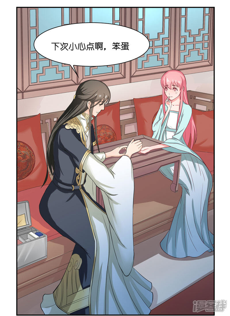 【水鬼的新娘】漫画-（第18话 神仙眷侣的日子）章节漫画下拉式图片-第12张图片