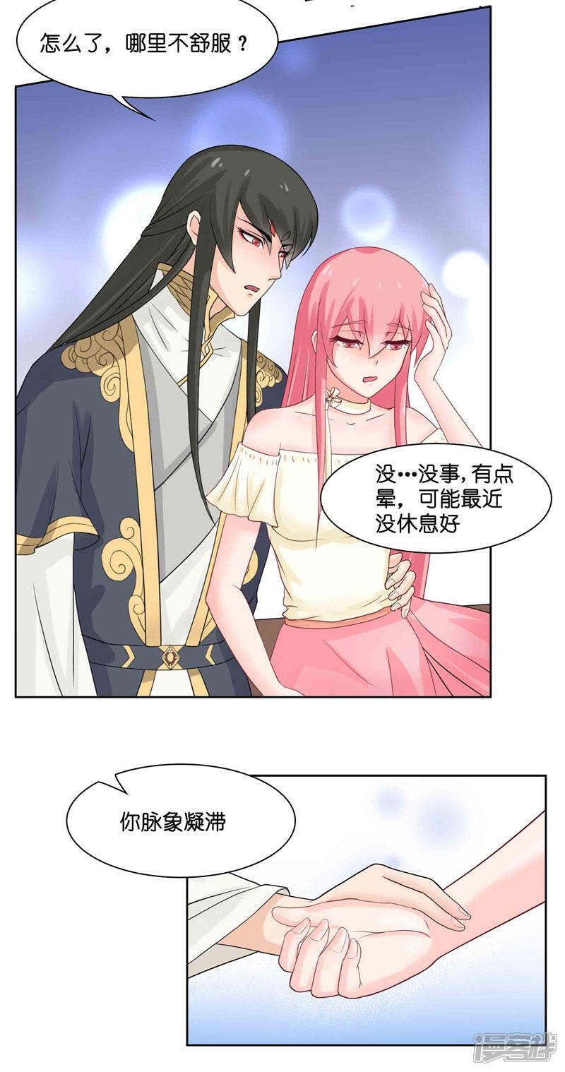 【水鬼的新娘】漫画-（第9话 避水珠）章节漫画下拉式图片-第7张图片