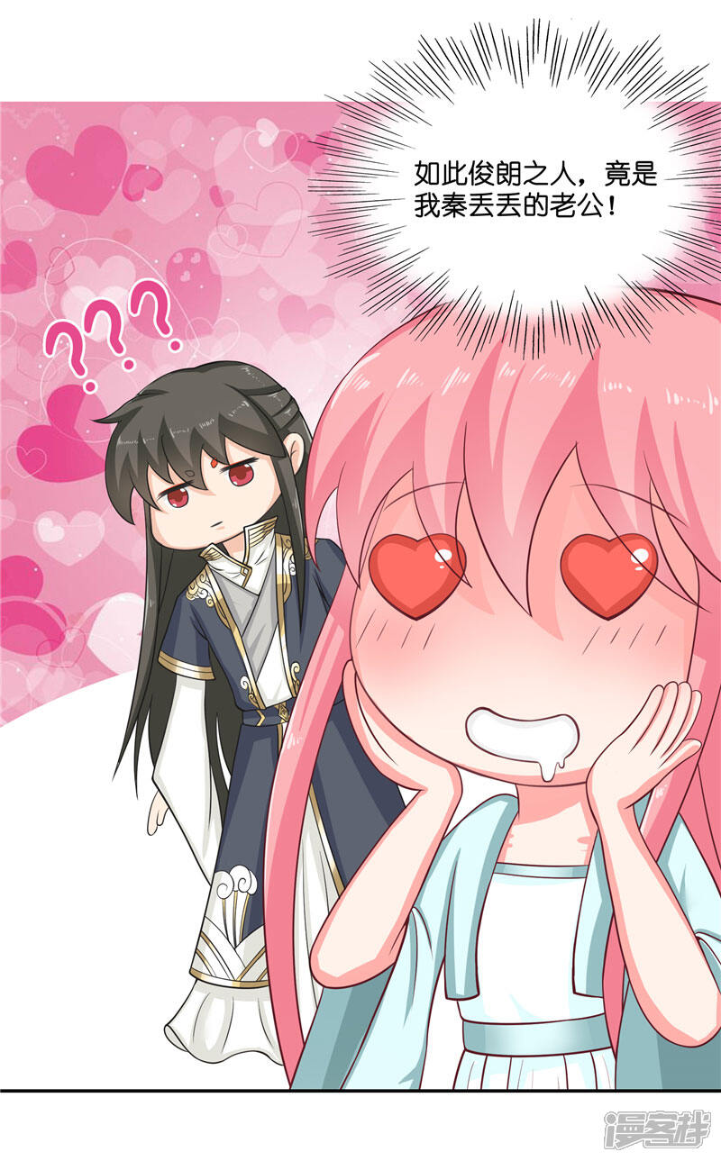 【水鬼的新娘】漫画-（第18话 神仙眷侣的日子）章节漫画下拉式图片-第16张图片