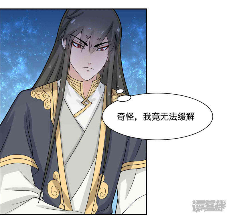 【水鬼的新娘】漫画-（第9话 避水珠）章节漫画下拉式图片-第8张图片