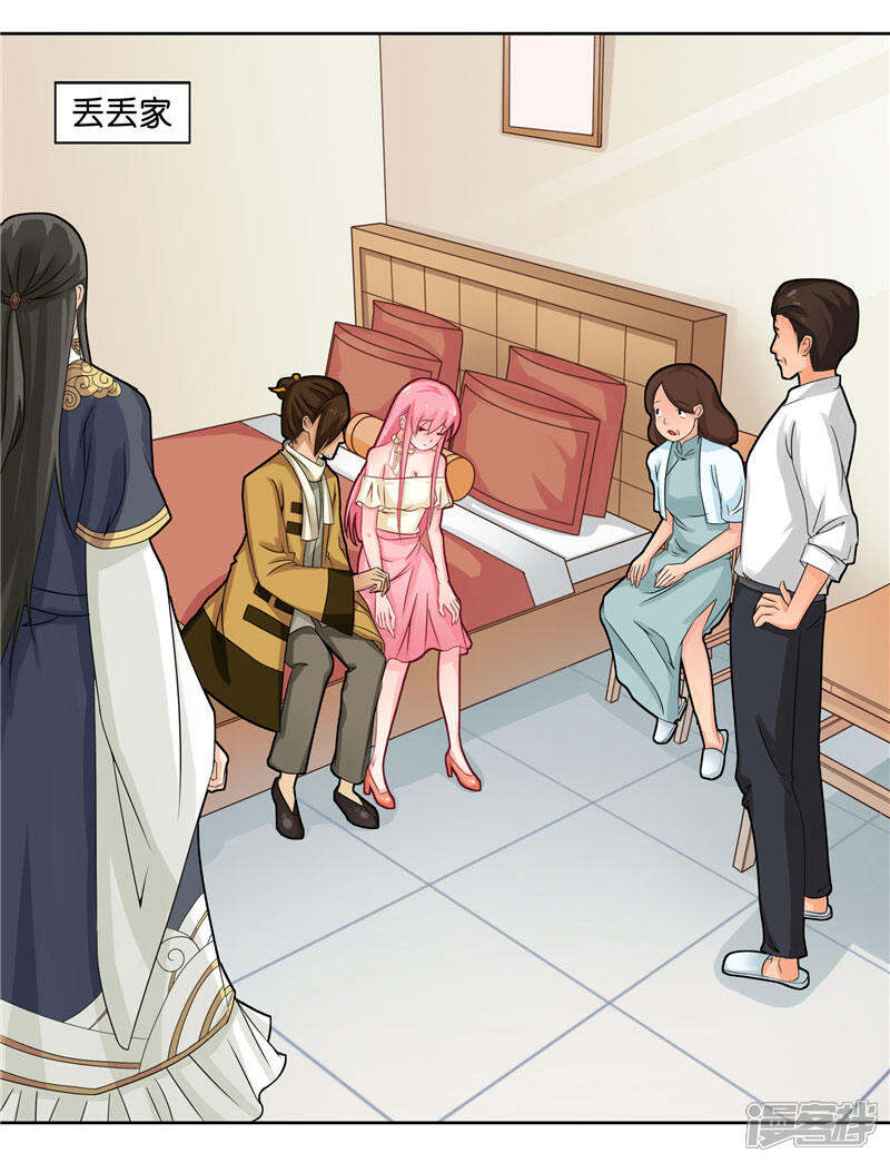 【水鬼的新娘】漫画-（第9话 避水珠）章节漫画下拉式图片-第12张图片