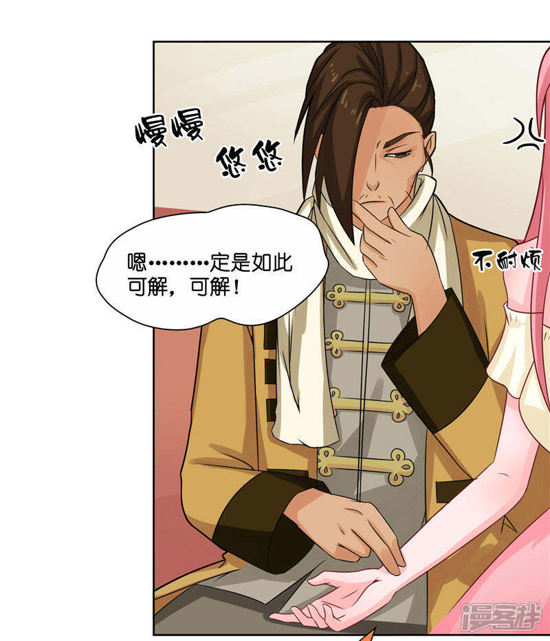 【水鬼的新娘】漫画-（第9话 避水珠）章节漫画下拉式图片-第13张图片