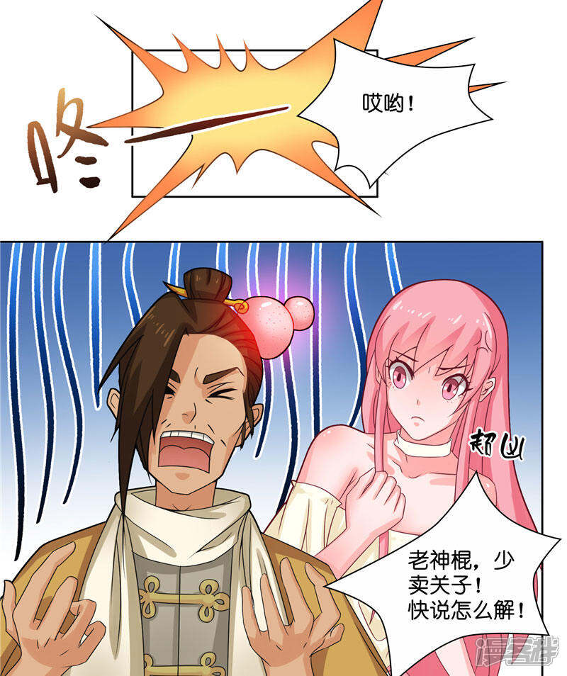【水鬼的新娘】漫画-（第9话 避水珠）章节漫画下拉式图片-第14张图片