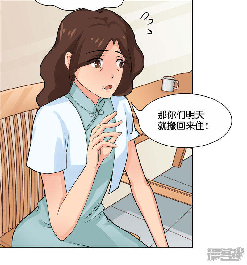 【水鬼的新娘】漫画-（第9话 避水珠）章节漫画下拉式图片-第16张图片
