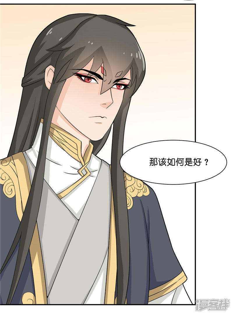 【水鬼的新娘】漫画-（第9话 避水珠）章节漫画下拉式图片-第18张图片
