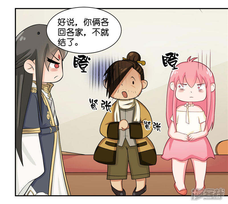 【水鬼的新娘】漫画-（第9话 避水珠）章节漫画下拉式图片-第19张图片