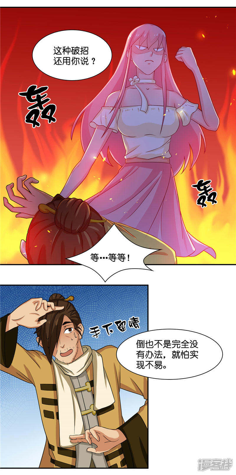 【水鬼的新娘】漫画-（第9话 避水珠）章节漫画下拉式图片-第20张图片