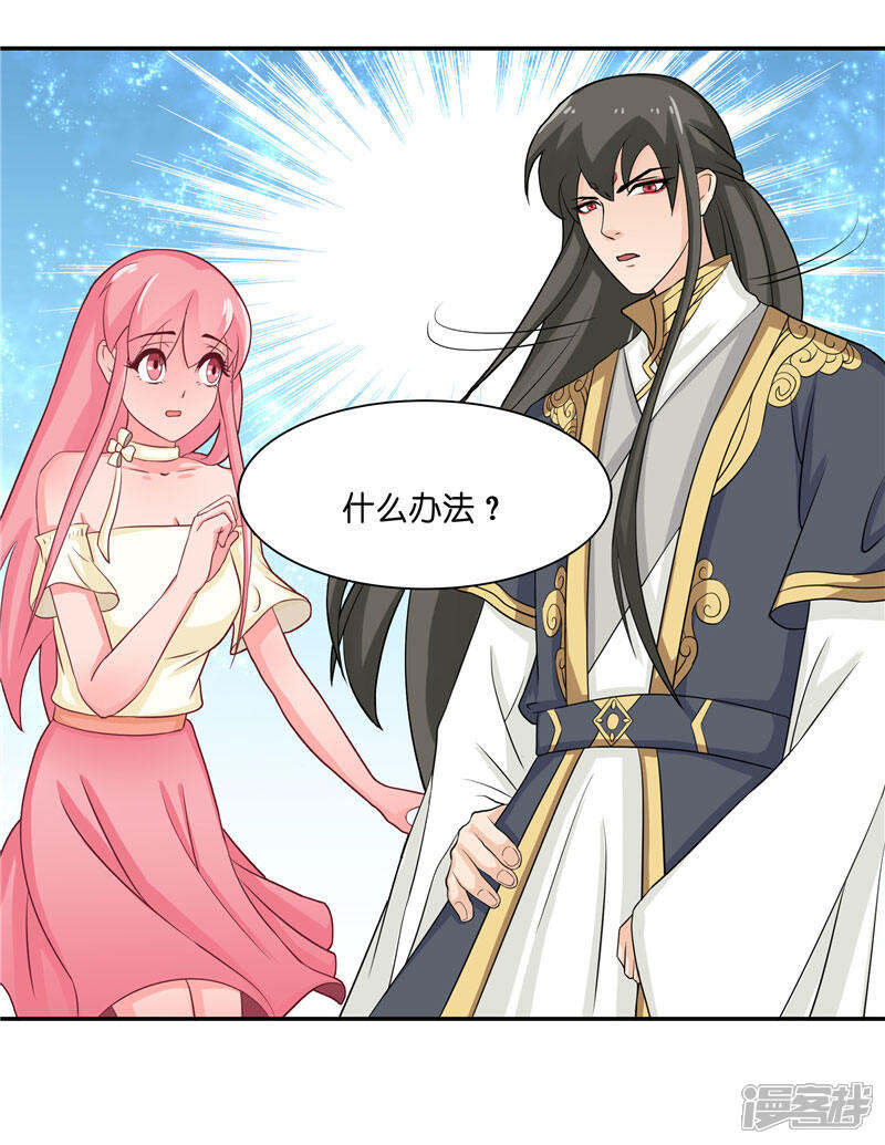 【水鬼的新娘】漫画-（第9话 避水珠）章节漫画下拉式图片-第21张图片