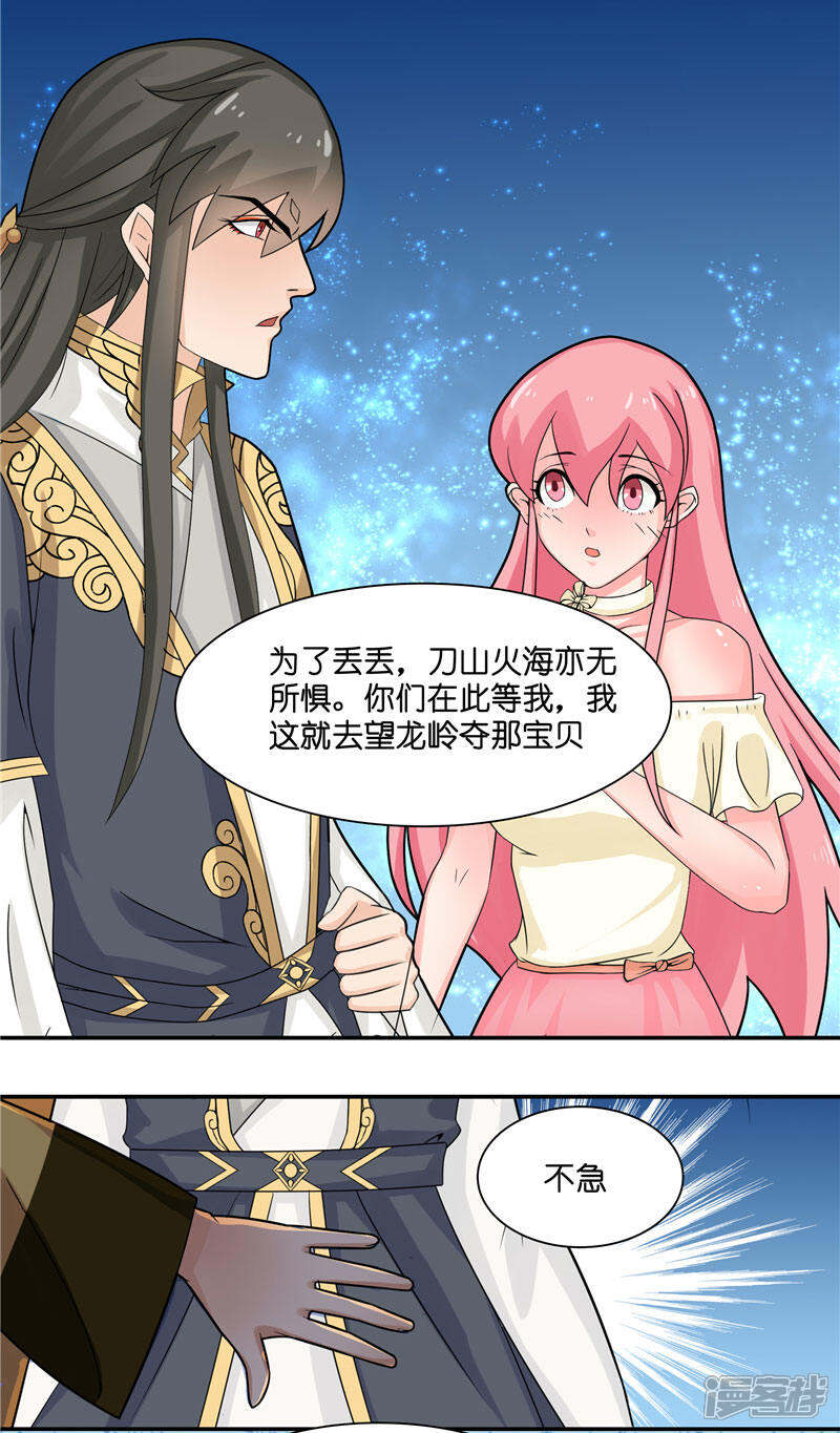 【水鬼的新娘】漫画-（第9话 避水珠）章节漫画下拉式图片-第25张图片