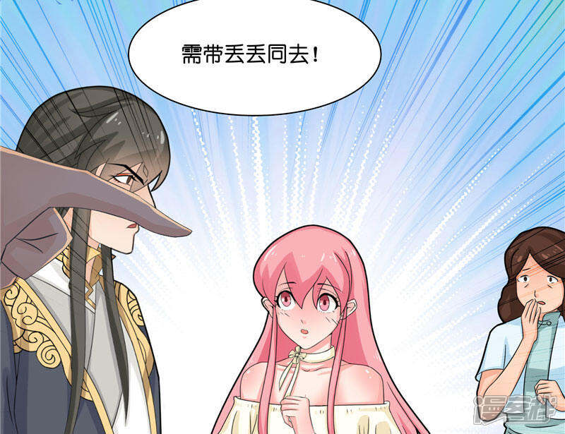 【水鬼的新娘】漫画-（第9话 避水珠）章节漫画下拉式图片-第26张图片