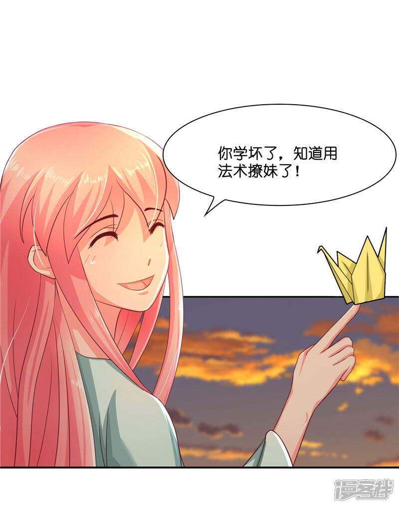【水鬼的新娘】漫画-（第18话 神仙眷侣的日子）章节漫画下拉式图片-第26张图片