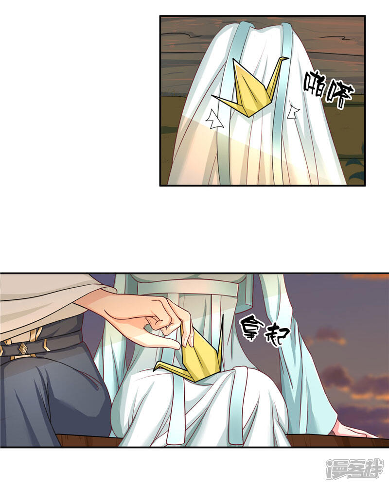 【水鬼的新娘】漫画-（第18话 神仙眷侣的日子）章节漫画下拉式图片-第28张图片