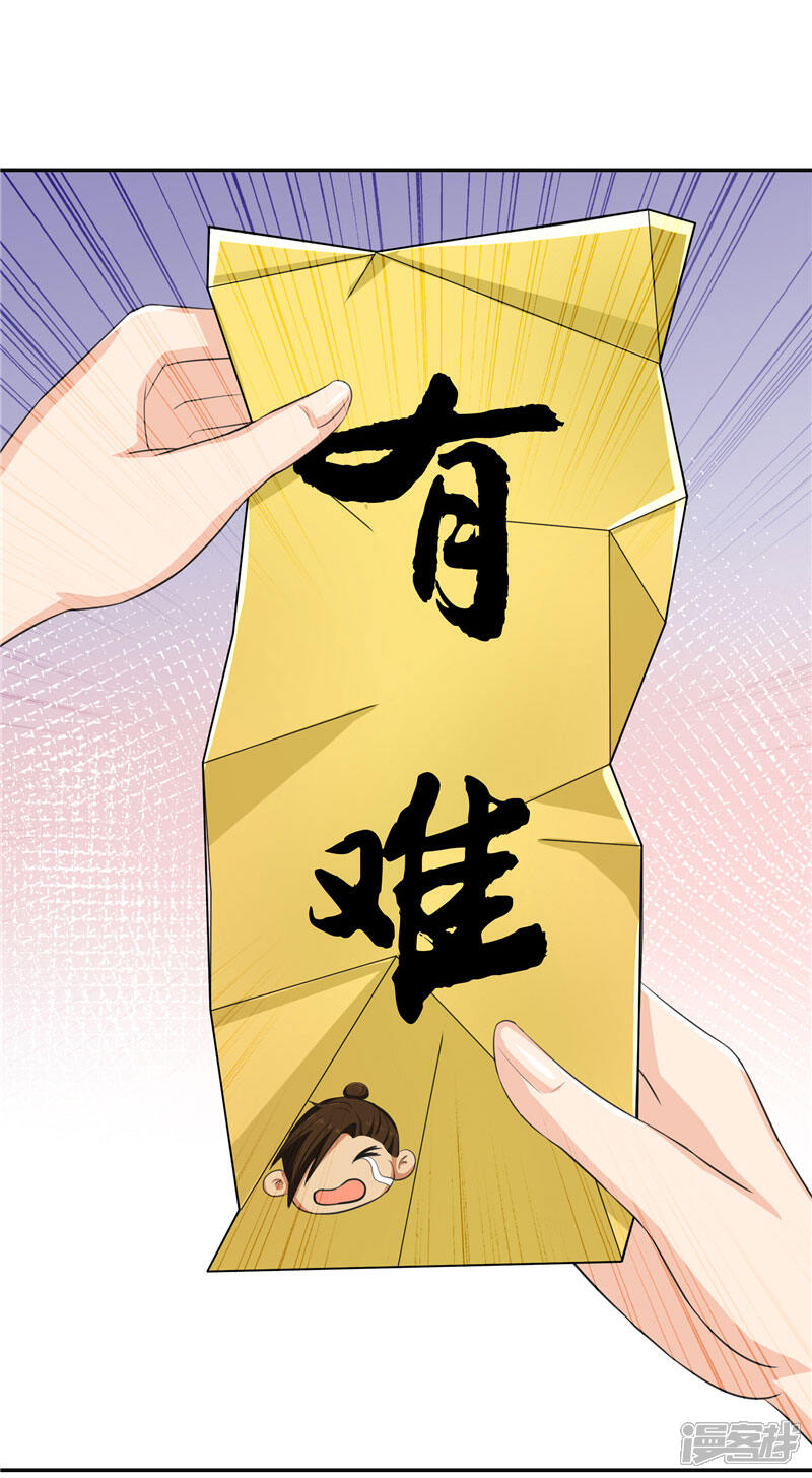 【水鬼的新娘】漫画-（第18话 神仙眷侣的日子）章节漫画下拉式图片-第30张图片