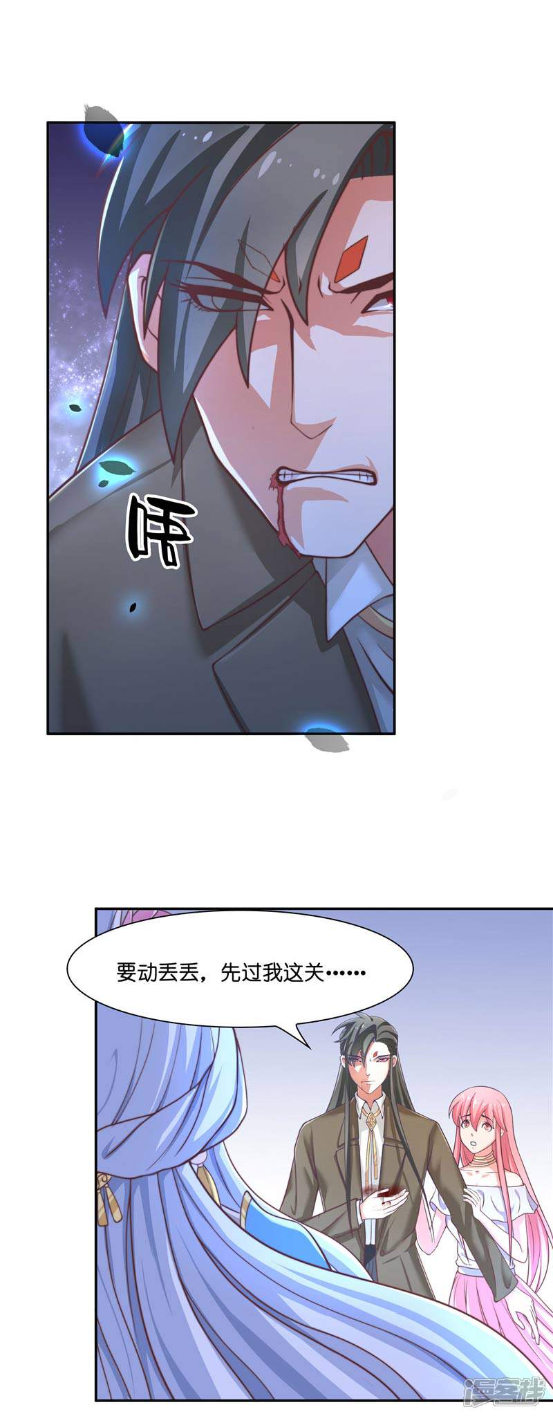 【水鬼的新娘】漫画-（第21话 执迷不悟）章节漫画下拉式图片-第4张图片