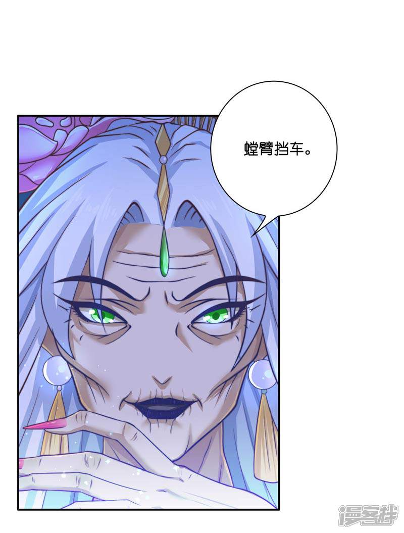 【水鬼的新娘】漫画-（第21话 执迷不悟）章节漫画下拉式图片-第5张图片