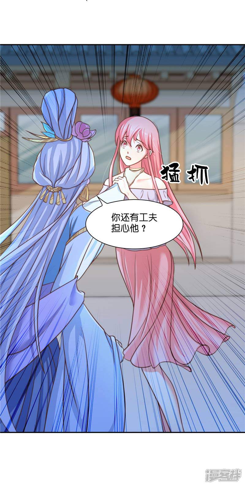 【水鬼的新娘】漫画-（第21话 执迷不悟）章节漫画下拉式图片-第7张图片