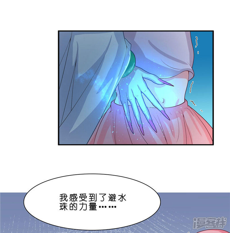 【水鬼的新娘】漫画-（第21话 执迷不悟）章节漫画下拉式图片-第9张图片