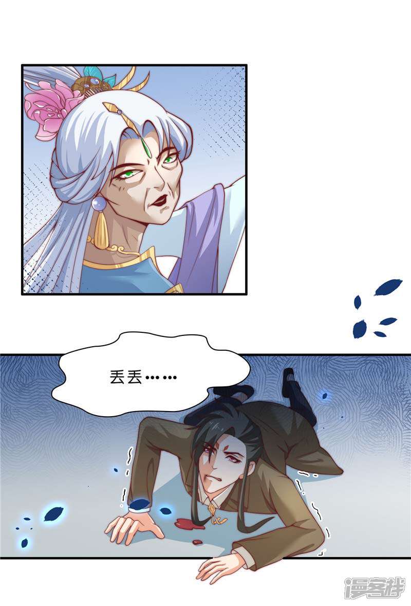 【水鬼的新娘】漫画-（第21话 执迷不悟）章节漫画下拉式图片-第16张图片
