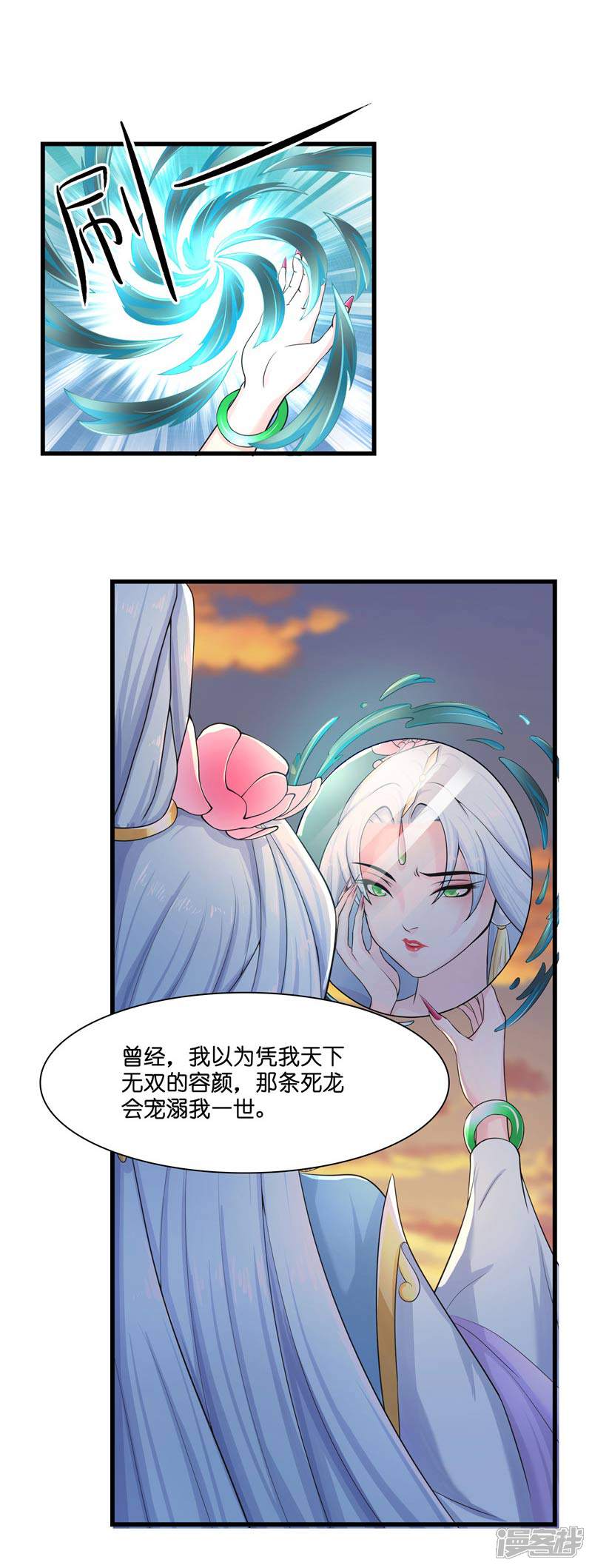 【水鬼的新娘】漫画-（第21话 执迷不悟）章节漫画下拉式图片-第23张图片