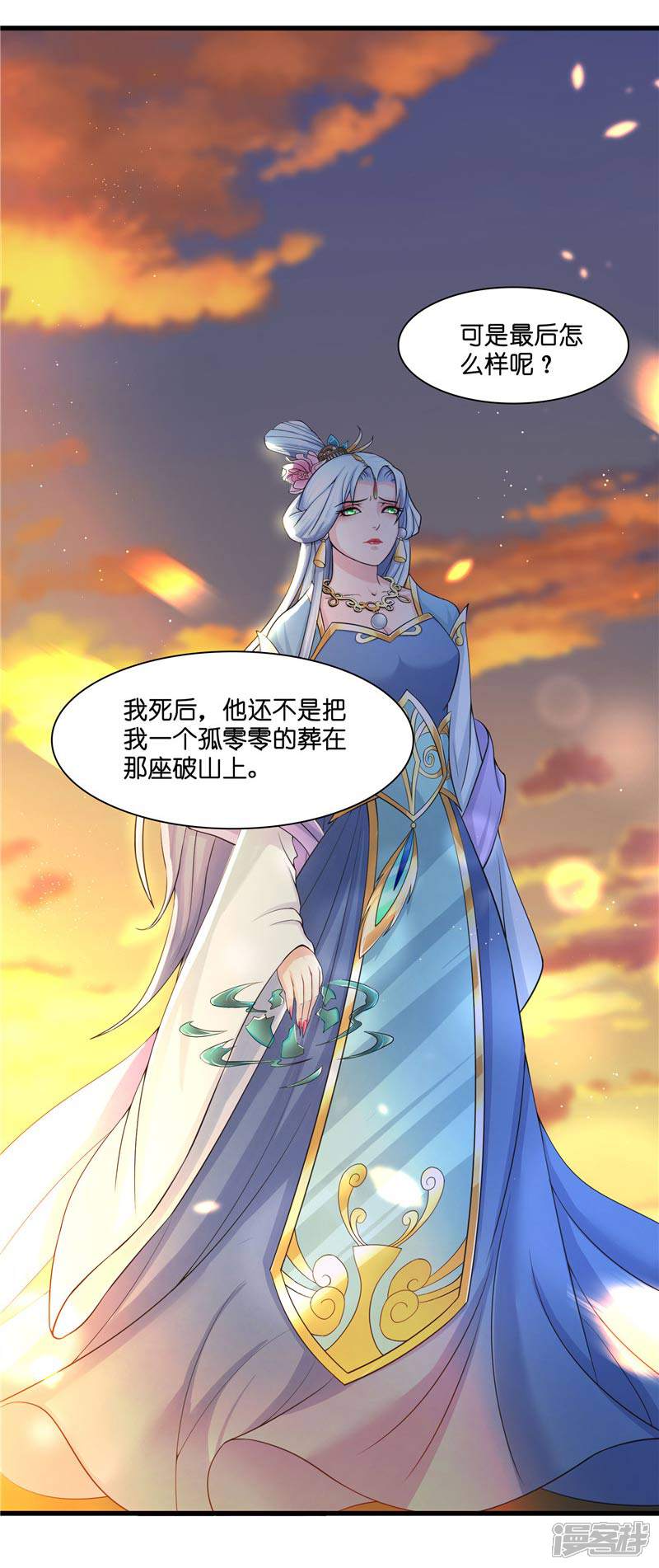 【水鬼的新娘】漫画-（第21话 执迷不悟）章节漫画下拉式图片-第24张图片