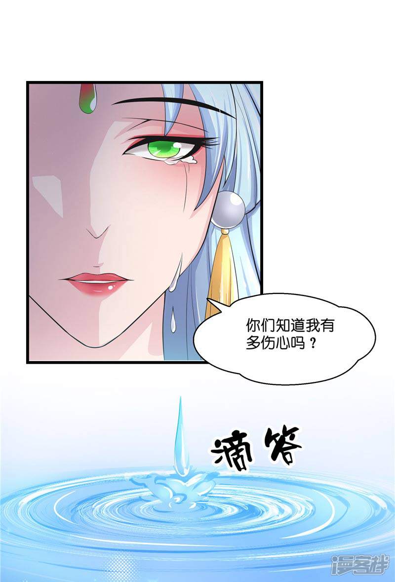 【水鬼的新娘】漫画-（第21话 执迷不悟）章节漫画下拉式图片-第25张图片