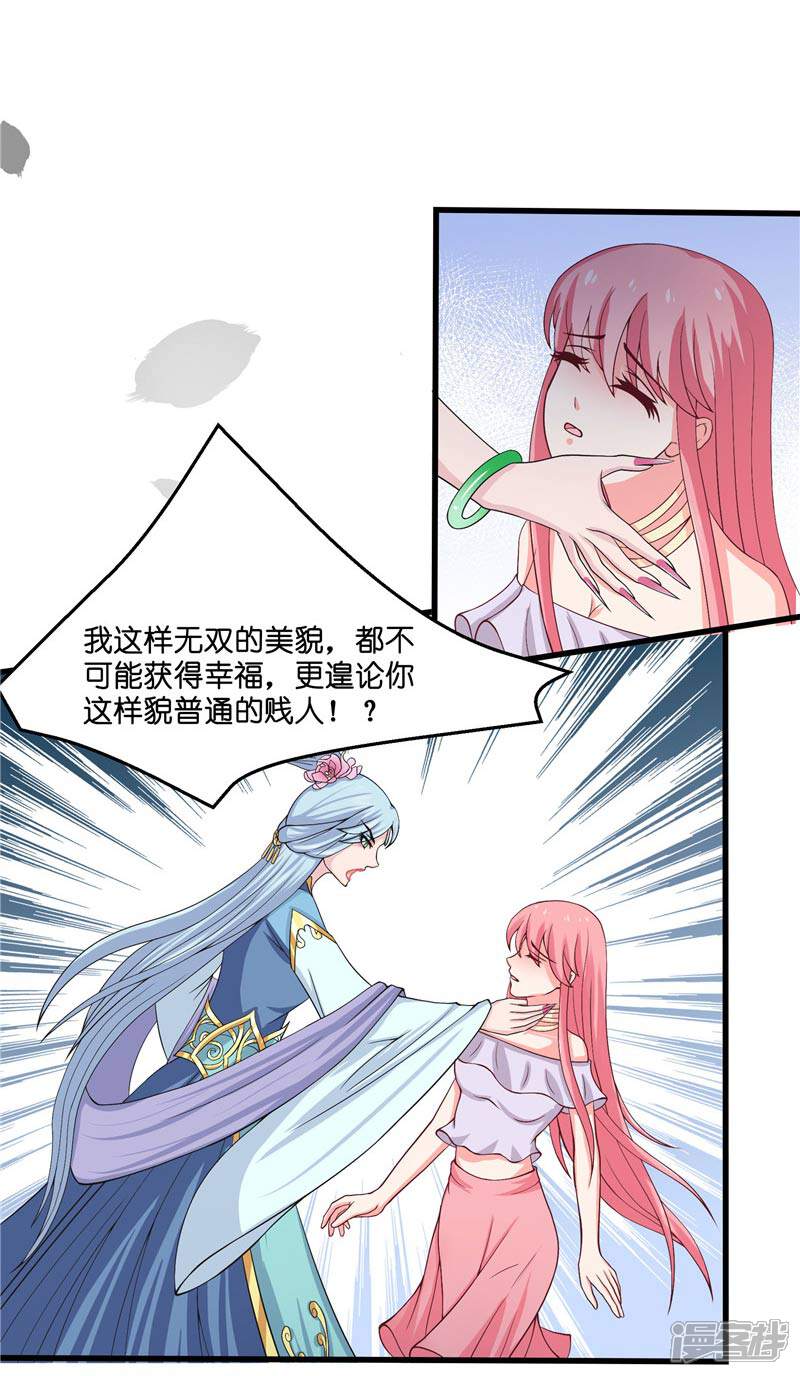 【水鬼的新娘】漫画-（第21话 执迷不悟）章节漫画下拉式图片-第27张图片