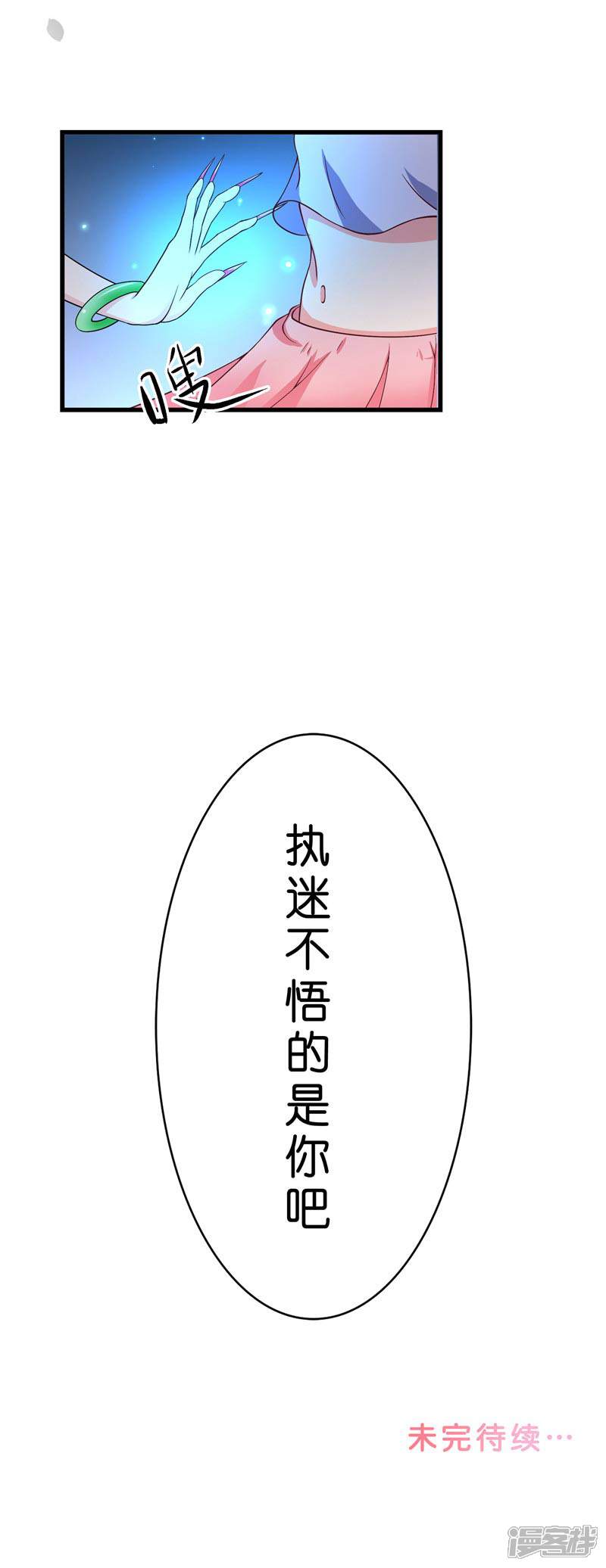 【水鬼的新娘】漫画-（第21话 执迷不悟）章节漫画下拉式图片-第29张图片