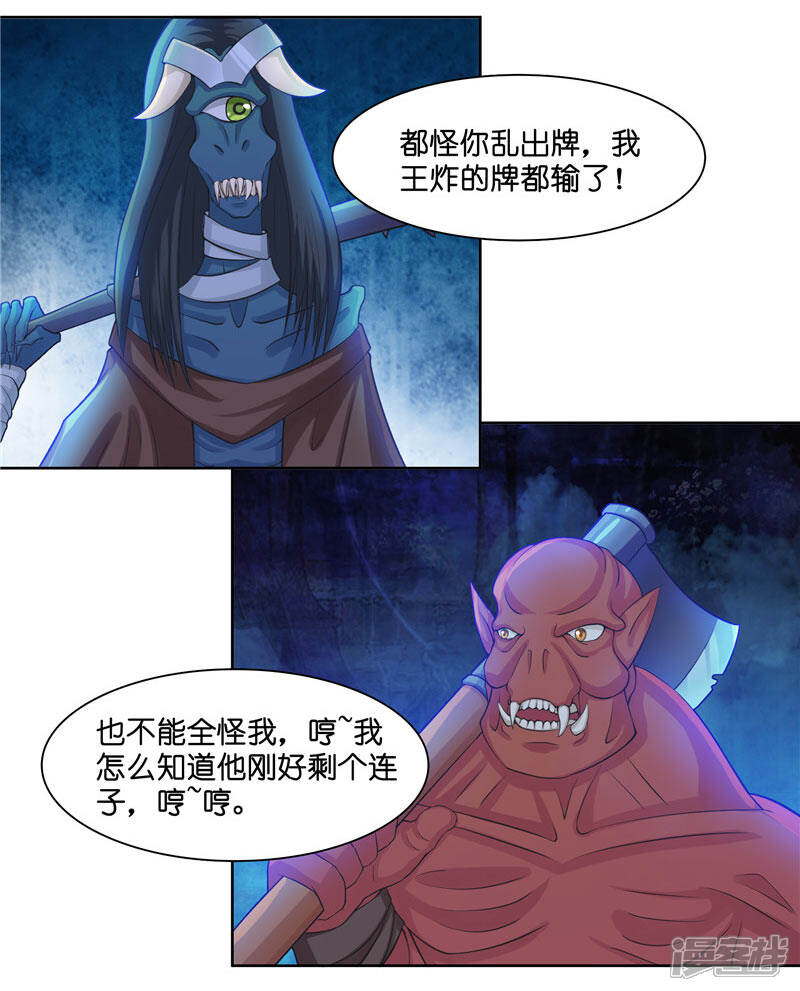 【水鬼的新娘】漫画-（第12话 遇到鬼怪）章节漫画下拉式图片-第5张图片