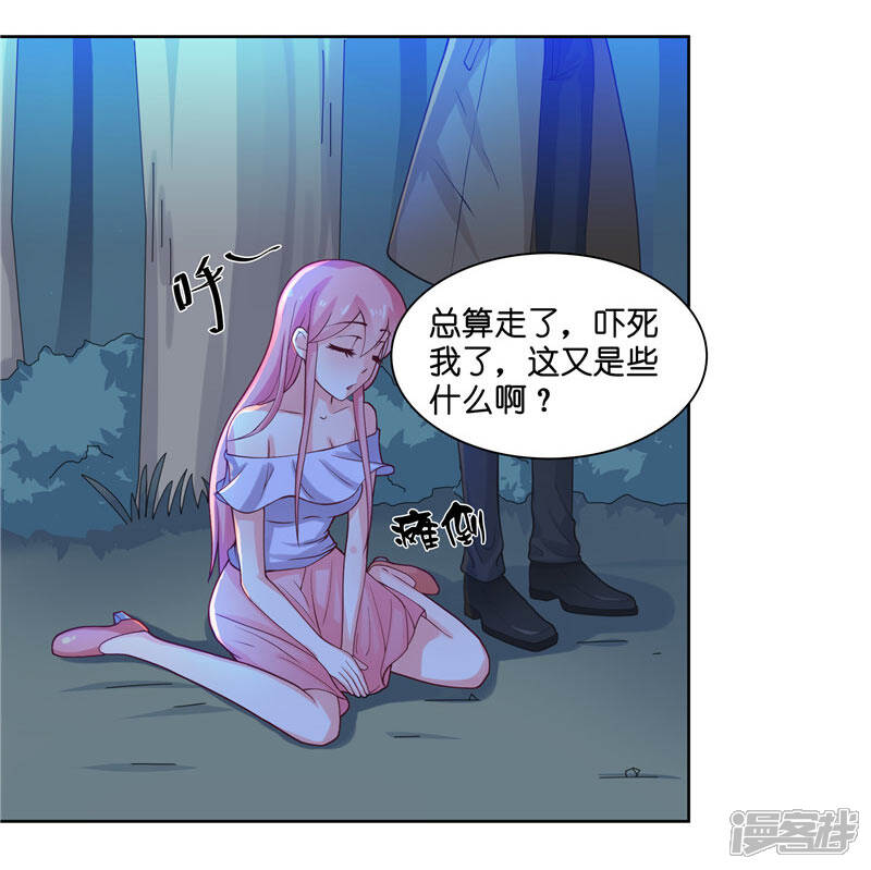 【水鬼的新娘】漫画-（第12话 遇到鬼怪）章节漫画下拉式图片-第7张图片