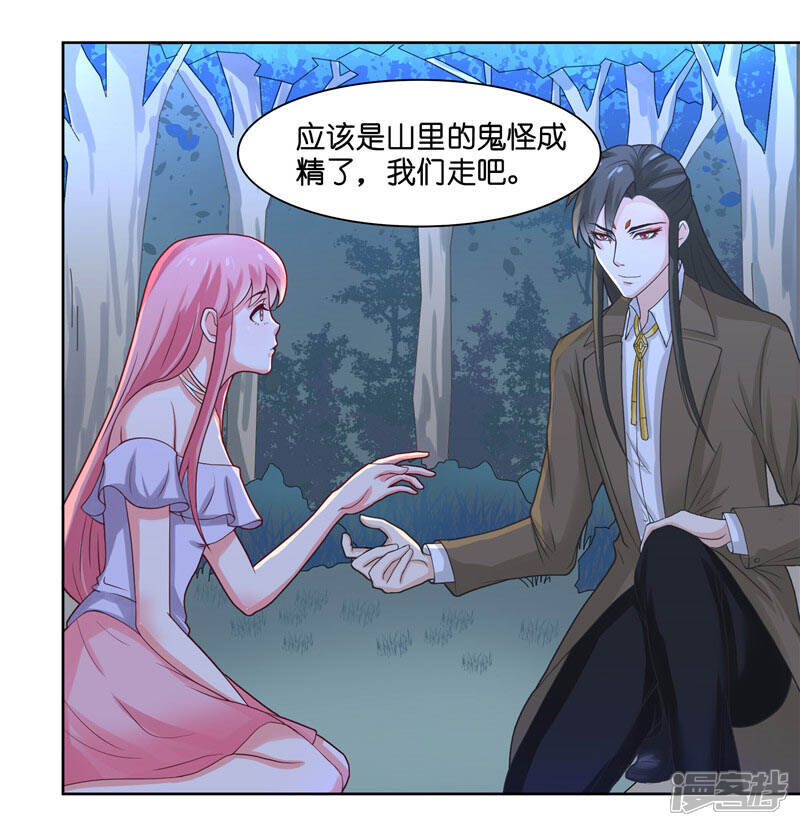 【水鬼的新娘】漫画-（第12话 遇到鬼怪）章节漫画下拉式图片-第8张图片