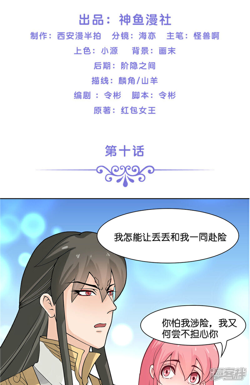 【水鬼的新娘】漫画-（第10话 看看谁才是小媳妇）章节漫画下拉式图片-第2张图片