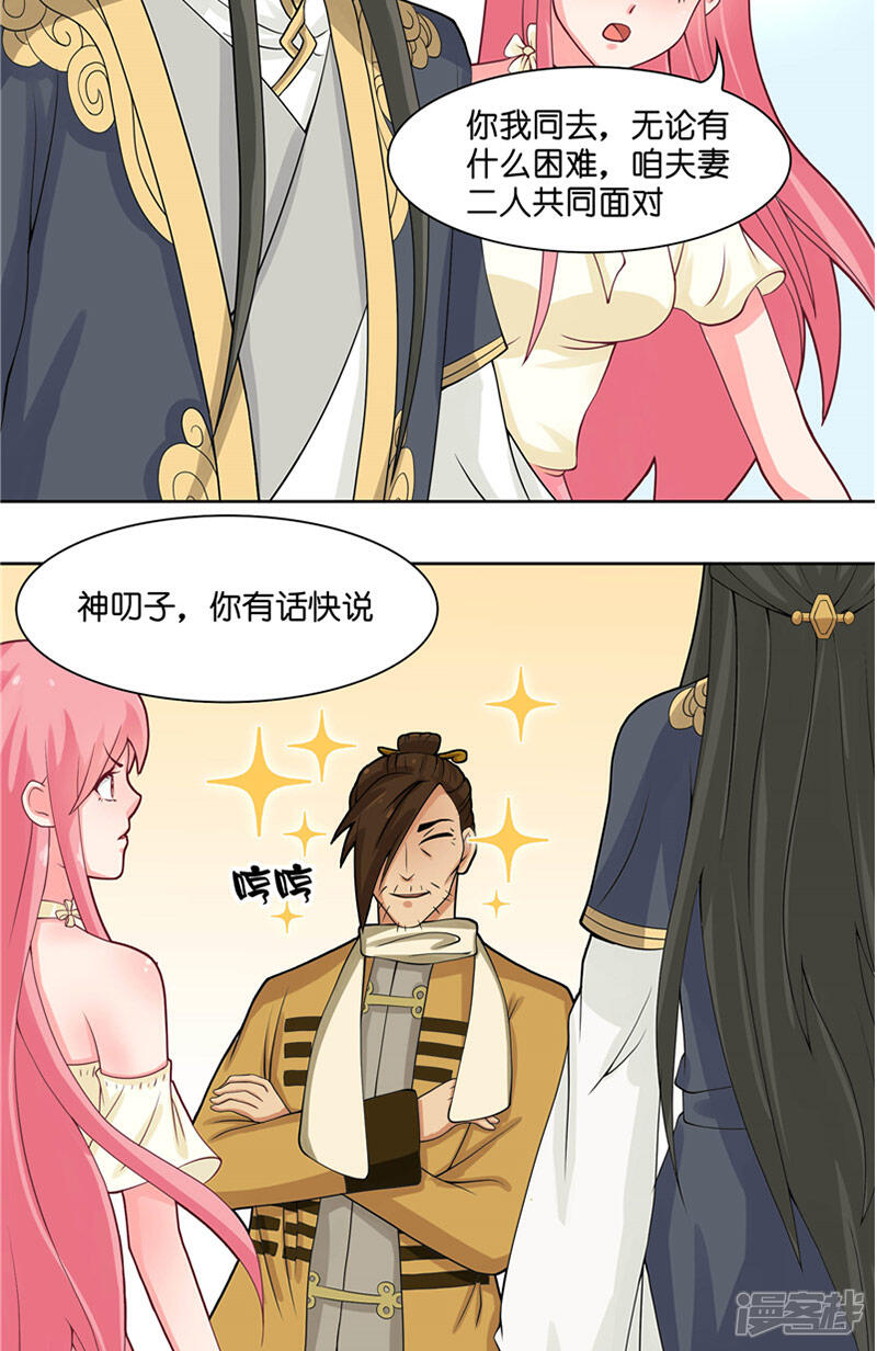 【水鬼的新娘】漫画-（第10话 看看谁才是小媳妇）章节漫画下拉式图片-第3张图片