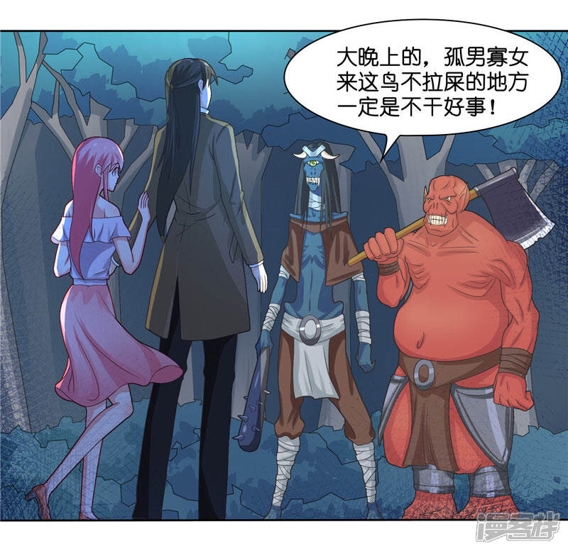 【水鬼的新娘】漫画-（第12话 遇到鬼怪）章节漫画下拉式图片-第10张图片