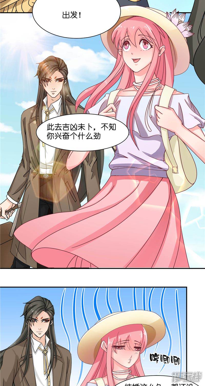 【水鬼的新娘】漫画-（第10话 看看谁才是小媳妇）章节漫画下拉式图片-第8张图片