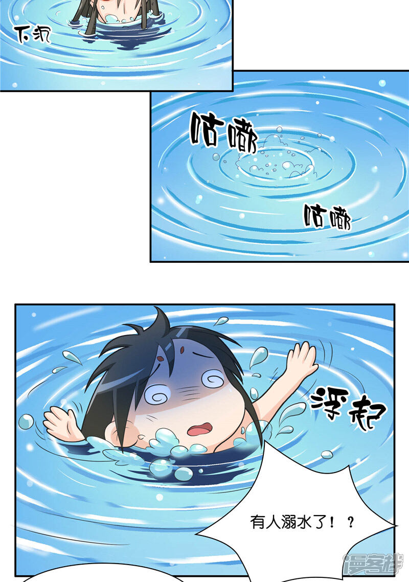 【水鬼的新娘】漫画-（第10话 看看谁才是小媳妇）章节漫画下拉式图片-第14张图片