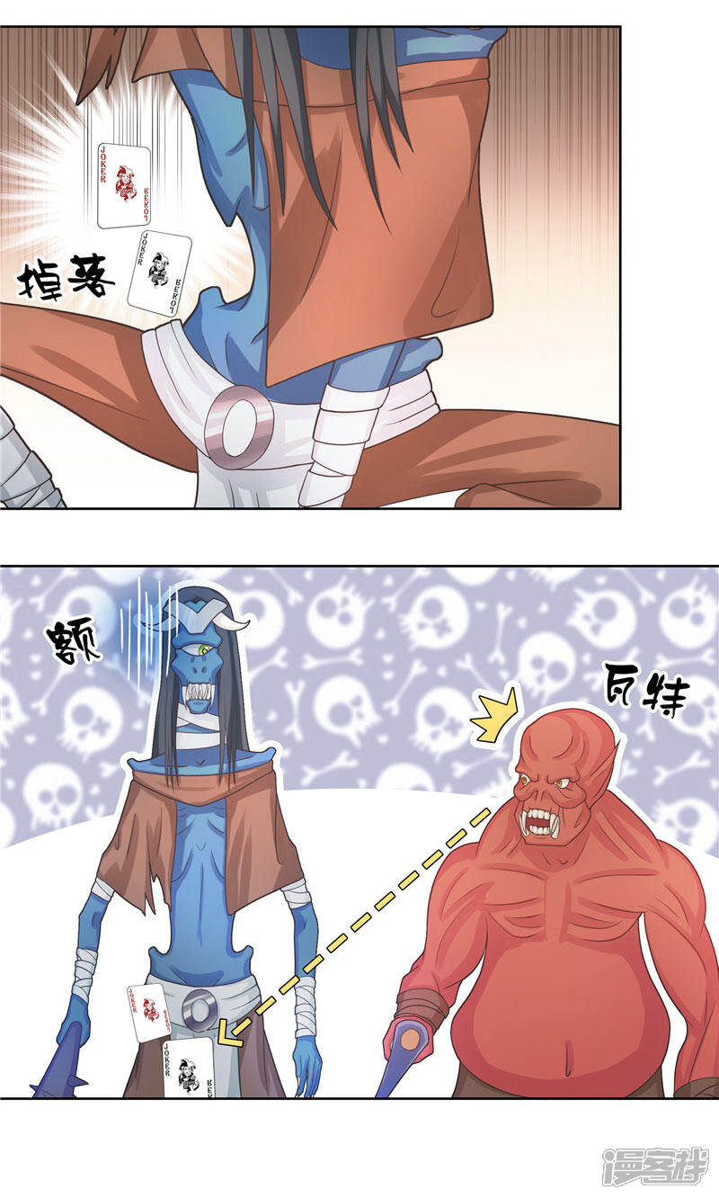 【水鬼的新娘】漫画-（第12话 遇到鬼怪）章节漫画下拉式图片-第21张图片