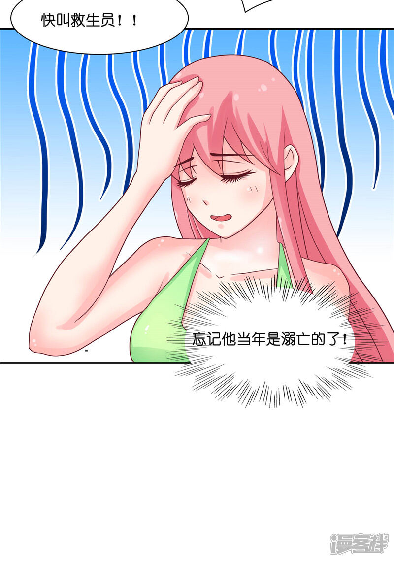 【水鬼的新娘】漫画-（第10话 看看谁才是小媳妇）章节漫画下拉式图片-第15张图片