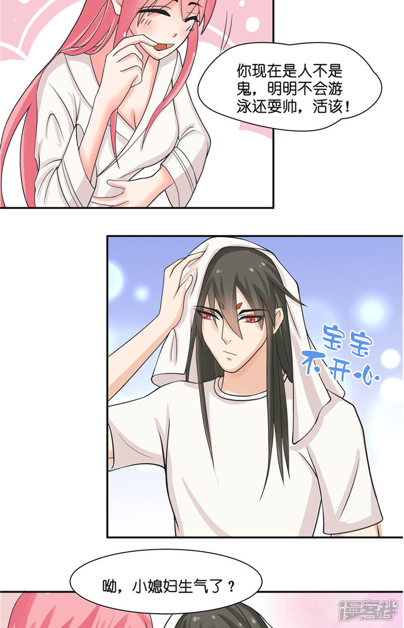 【水鬼的新娘】漫画-（第10话 看看谁才是小媳妇）章节漫画下拉式图片-第18张图片