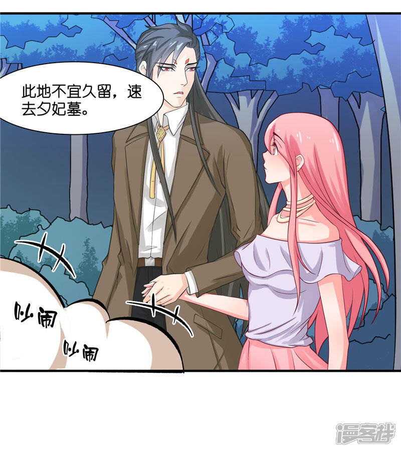 【水鬼的新娘】漫画-（第12话 遇到鬼怪）章节漫画下拉式图片-第26张图片