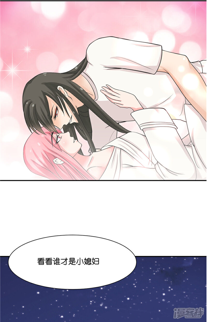 【水鬼的新娘】漫画-（第10话 看看谁才是小媳妇）章节漫画下拉式图片-第20张图片
