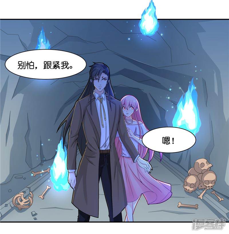 【水鬼的新娘】漫画-（第13话 不是叫你别乱动）章节漫画下拉式图片-第5张图片