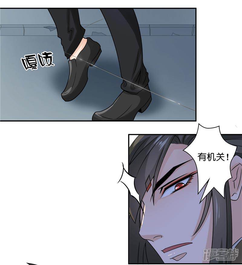 【水鬼的新娘】漫画-（第13话 不是叫你别乱动）章节漫画下拉式图片-第6张图片