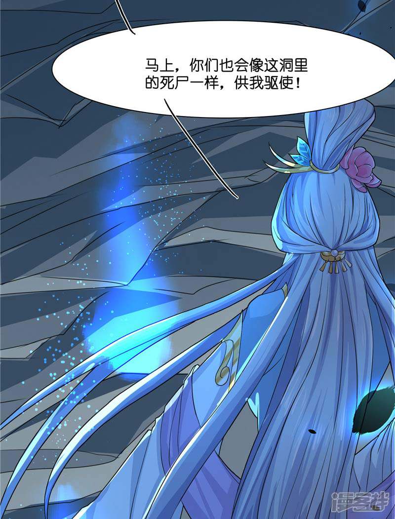 【水鬼的新娘】漫画-（第16话 你们逃不掉的）章节漫画下拉式图片-第14张图片