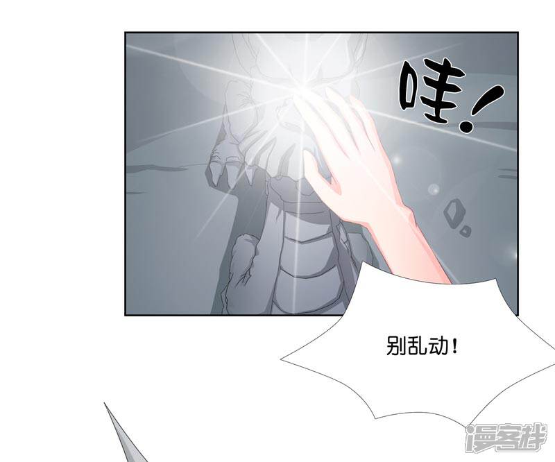 【水鬼的新娘】漫画-（第13话 不是叫你别乱动）章节漫画下拉式图片-第10张图片