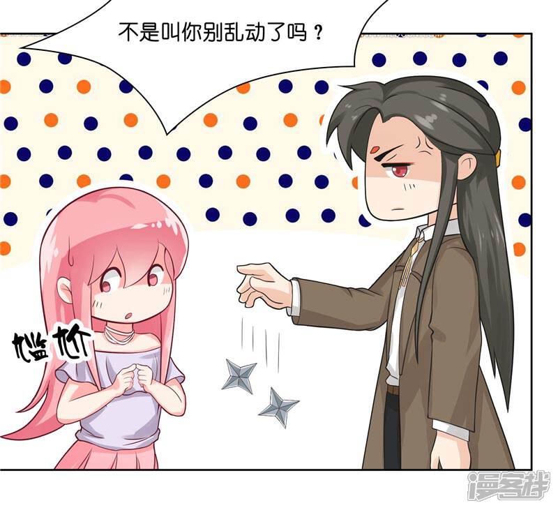 【水鬼的新娘】漫画-（第13话 不是叫你别乱动）章节漫画下拉式图片-第14张图片